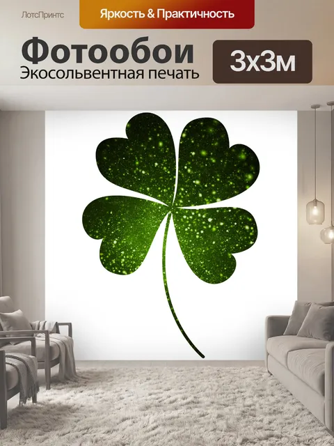 Фотообои Клипарт Glitter shamrock decor