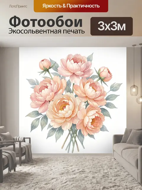 Фотообои Нежные розовые пионы