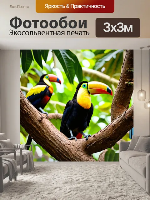 Фотообои тукан, сидящий на высоком дереве, в окружении других птиц и животных джунглей, детали его оперения подробно…