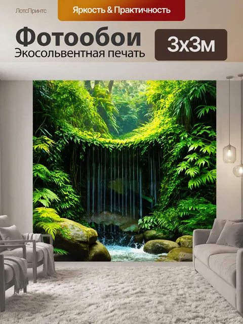 Фотообои пейзаж в стиле арт-нуво, водопад в джунглях, яркие зеленые лианы, экзотические растения, звук воды