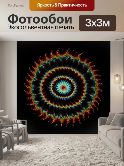 Фотообои черный, где черный фон украшен фрактальными узорами, создающими многослойные текстурные эффекты, искажения и…