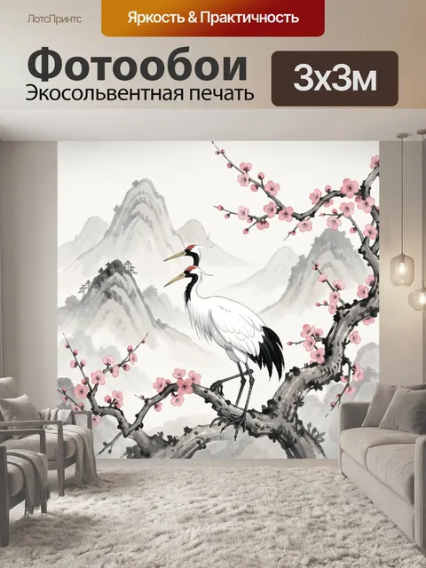 Фотообои Аист и цветущие ветви в горах