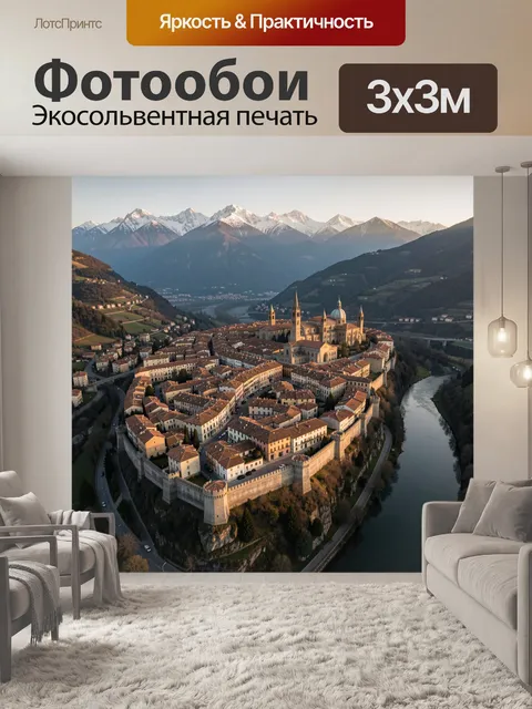 Фотообои Горный город на рассвете