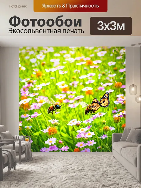 Фотообои природа в стиле эмодзи: цветущий луг с пчелами, осами и яркими бабочками 🌸