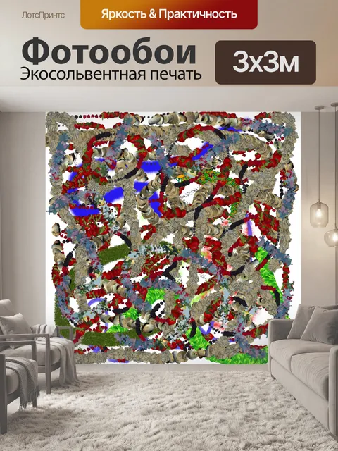 Фотообои творческий беспорядок