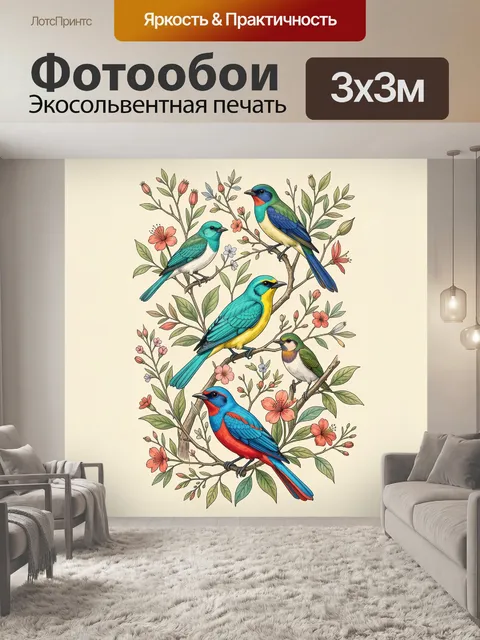 Фотообои Тропические птицы среди цветов