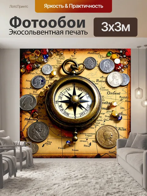 Фотообои пиратские часы в виде компаса