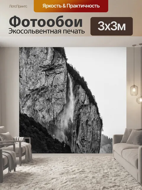 Фотообои Швейцария