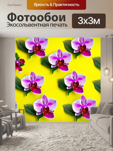 Фотообои цветы в стиле флэт с экзотическими цветами