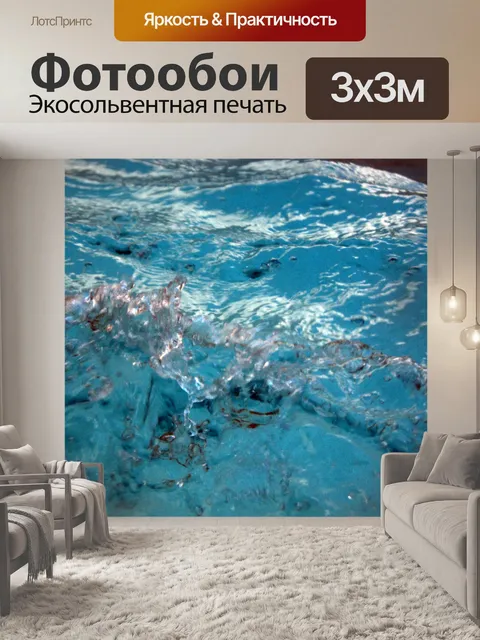 Фотообои Голубая вода фон 02