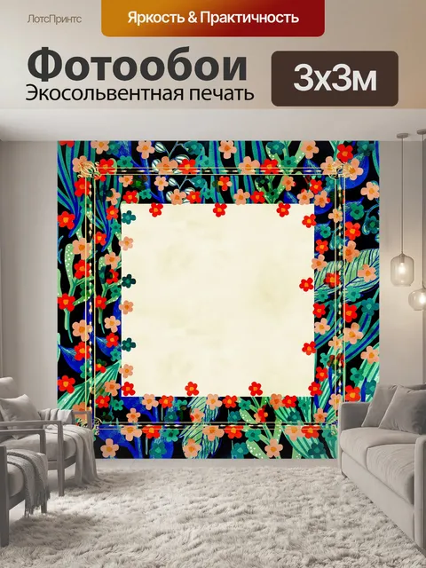 Фотообои Акварельная Цифровая Бумага