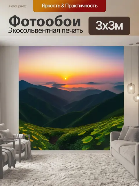 Фотообои природа пробуждается во время рассвета