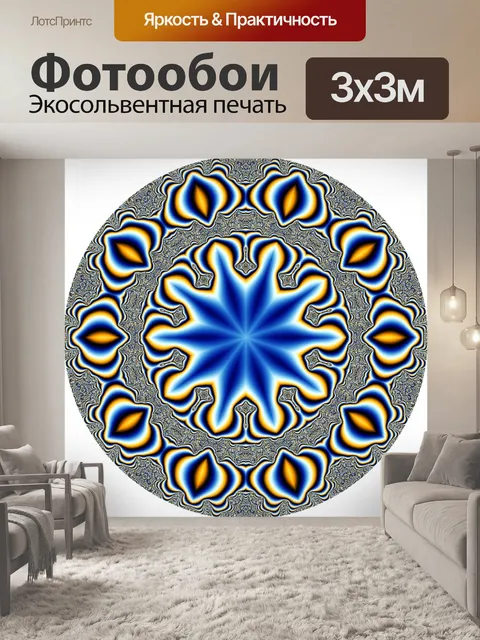 Фотообои Синий круг