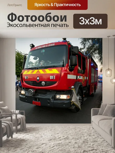 Фотообои Тележка пожарный