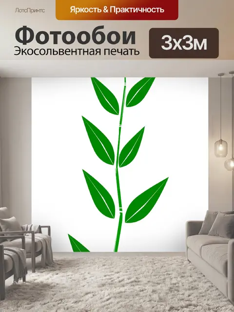 Фотообои Бамбук