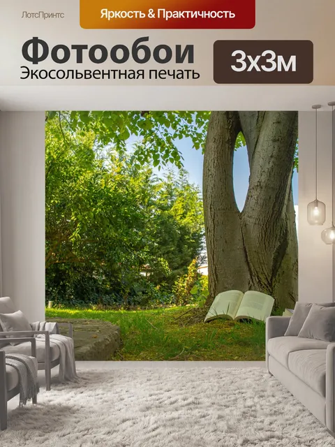 Фотообои Книги