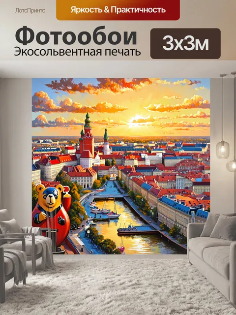 Фотообои на фоне кремля, величественного и в строгом каменном стиле, расположены элементы русской символики: медведи…