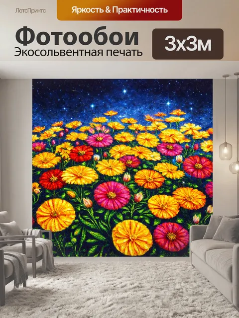Фотообои ночь в стиле лоскутный коллаж, яркие цветы, звезды на фоне, теплые тона, разнообразные текстуры