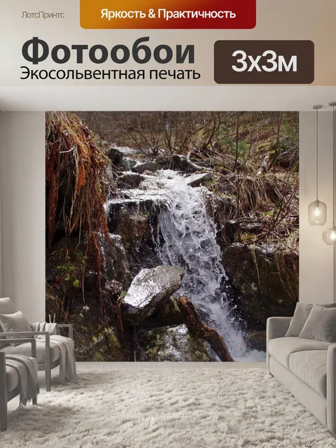 Фотообои Горы