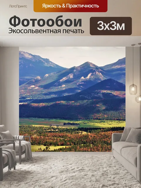 Фотообои Estes Park Колорадская горная долина