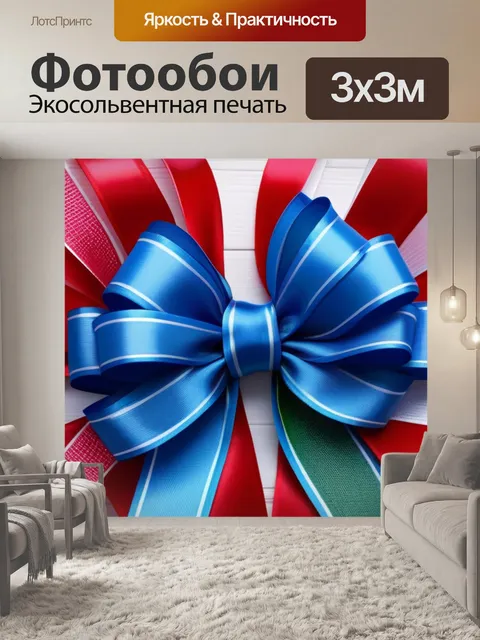 Фотообои тюльпаны, украшенные лентами и бантами