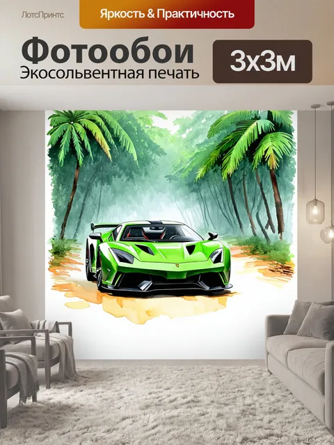Фотообои спортивная машина, уставшая после долгой поездки, стоит на фоне тропического леса, окутанного туманом