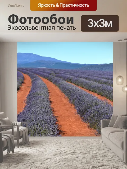 Фотообои Австралия