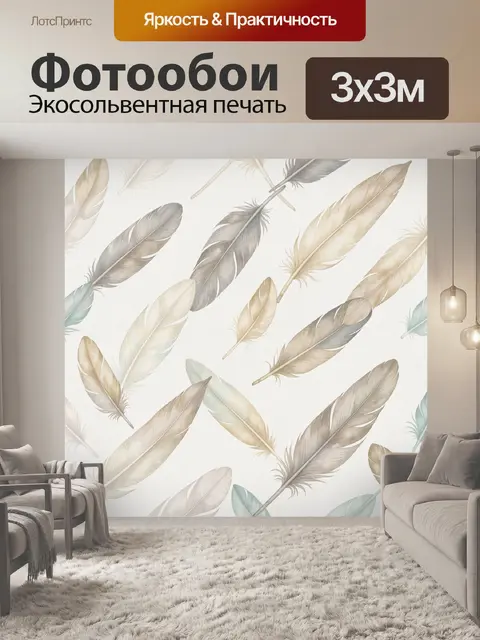 Фотообои Нежные перья на светлом фоне