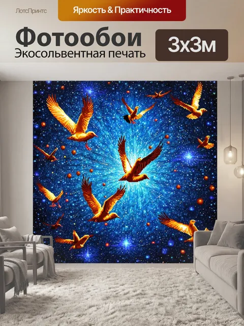 Фотообои космос в стиле сюрреализм