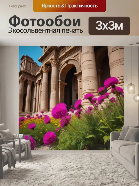 Фотообои цветы на фоне старинной архитектуры