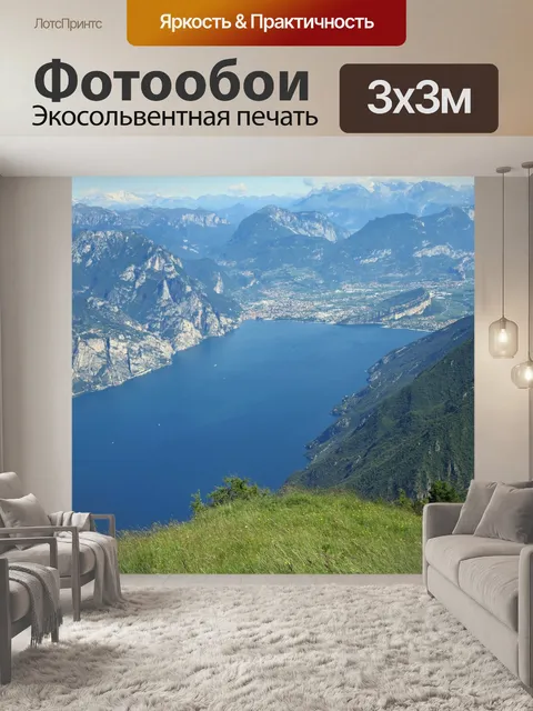 Фотообои Гарда