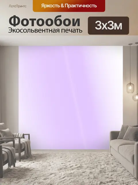 Фотообои Сирень на белом фоне