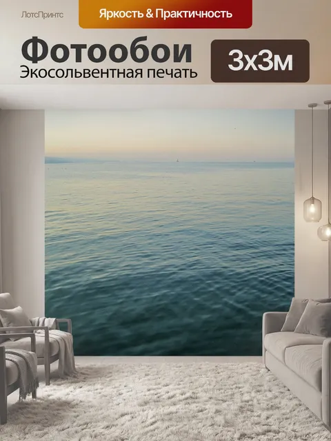 Фотообои Озеро Киву, ДРК, Африка