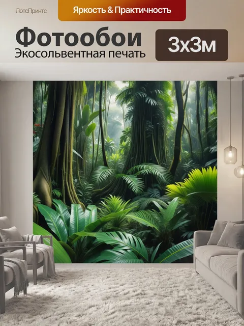 Фотообои экзотический тропический лес с разнообразной флорой