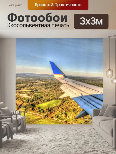 Фотообои Полет над осенней деревней