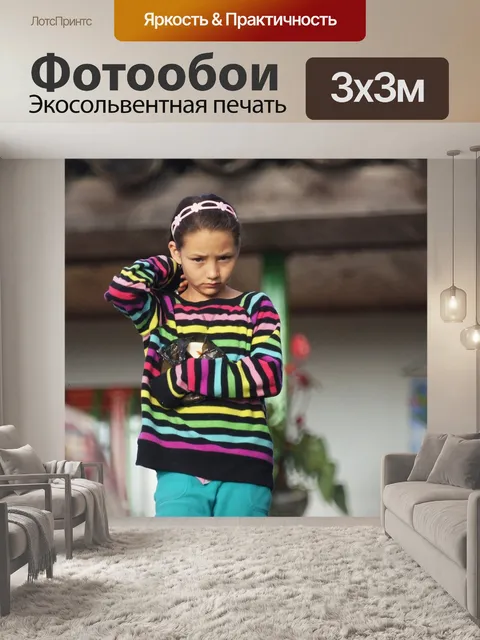Фотообои Картинки