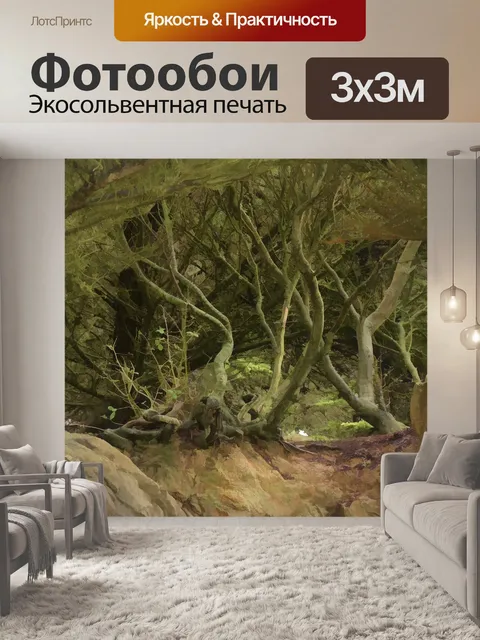 Фотообои Фантастический лес