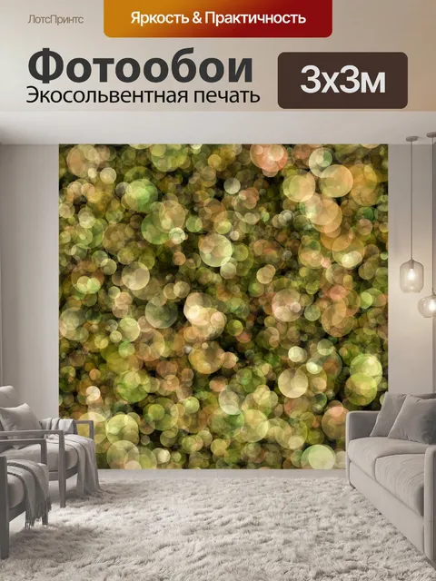 Фотообои Боке зеленый бесшовный фон