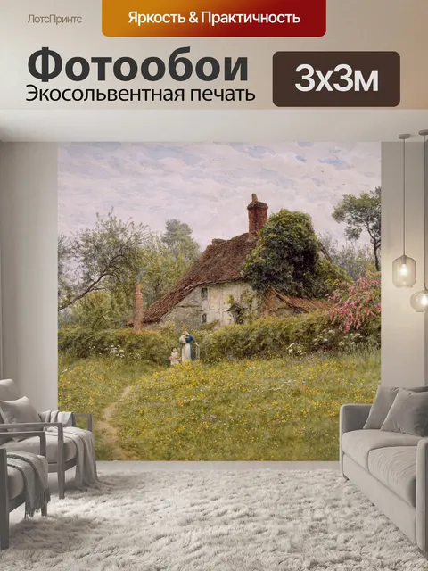 Фотообои Винтаж