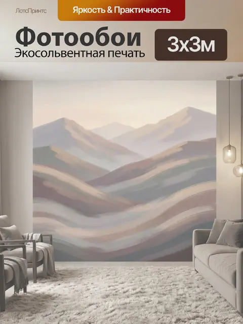 Фотообои Туманные горные хребты на рассвете