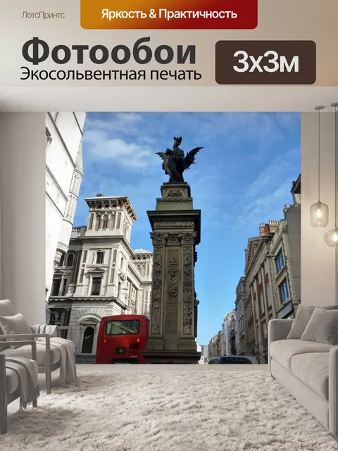 Фотообои Флит-стрит, Лондон, Англия