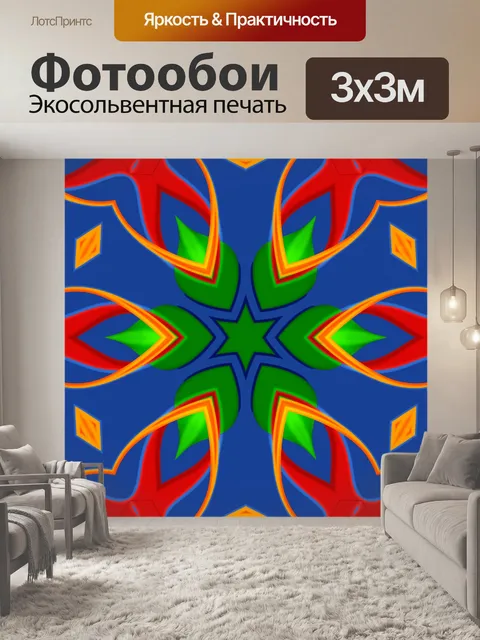 Фотообои Мандала 2019 12