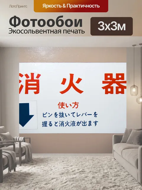 Фотообои Японские символы
