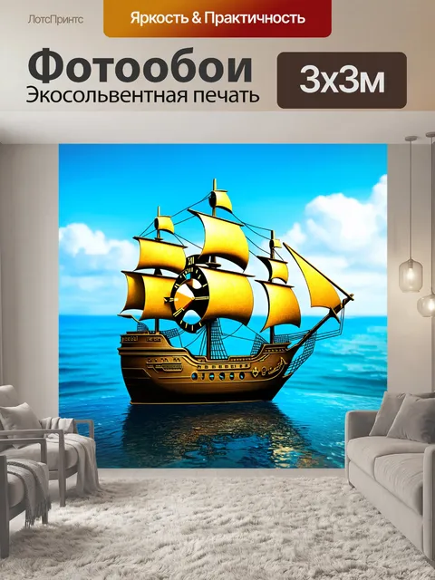 Фотообои часы с фарами в виде старинного корабля