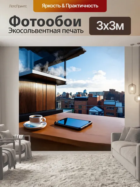 Фотообои современная каюта на крыше одного из зданий лондона, открывающая великолепный вид на городской пейзаж