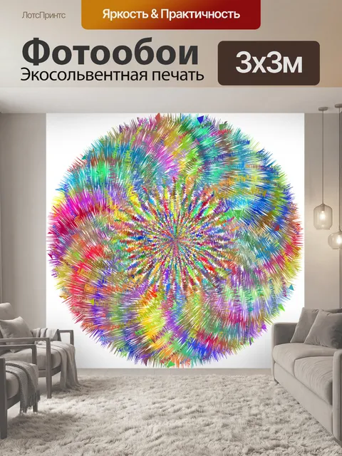 Фотообои Мандала