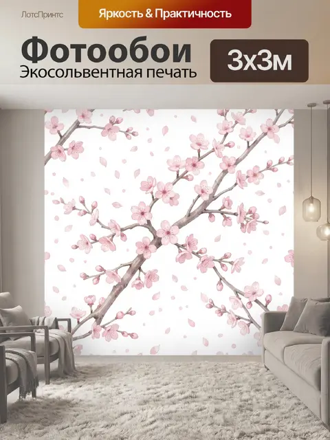 Фотообои Ветви сакуры с розовыми лепестками