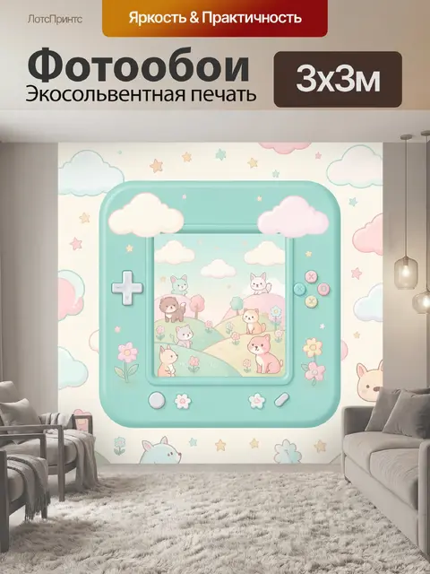 Фотообои Мультяшные зверята в волшебном мире