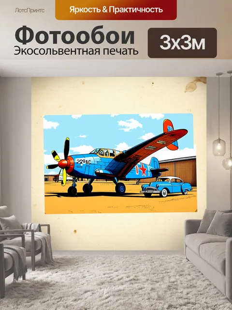 Фотообои ретро-иллюстрация старинного самолёта с пропеллером