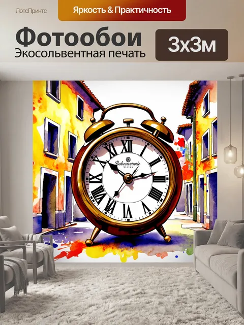 Фотообои ретро часы с римскими цифрами